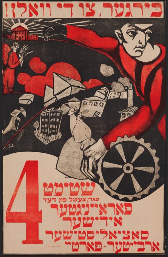 Austria Jewish Museum Highlights Jewish Role in Soviet Communism 2 YttOuu3