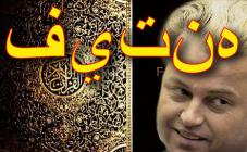 Geert Wilders Fitna Koran image