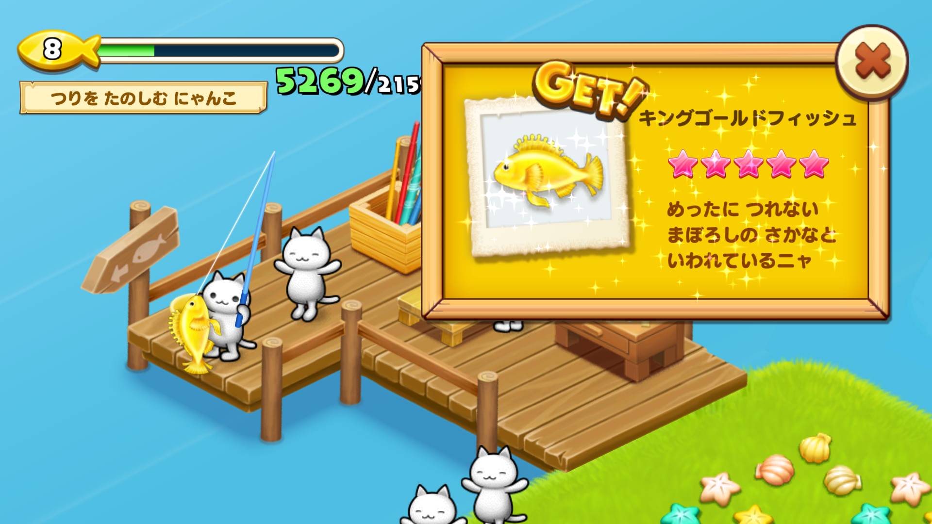 Meow Meow Star Acres Review and Coins Trick 12 20140827140021J5BjgDdg