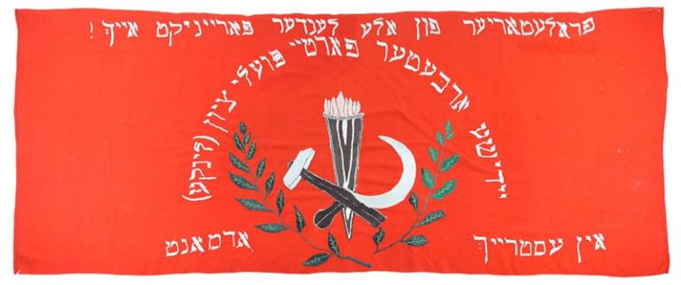 Austria Jewish Museum Highlights Jewish Role in Soviet Communism 3 tc11qvR