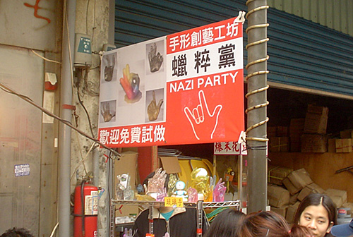 Nazi Party